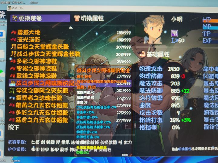 极品22连击鞋子,可惜孔不对截图