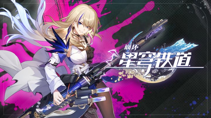 【有奖活动】「引爆在即!」希露瓦角色PV截图