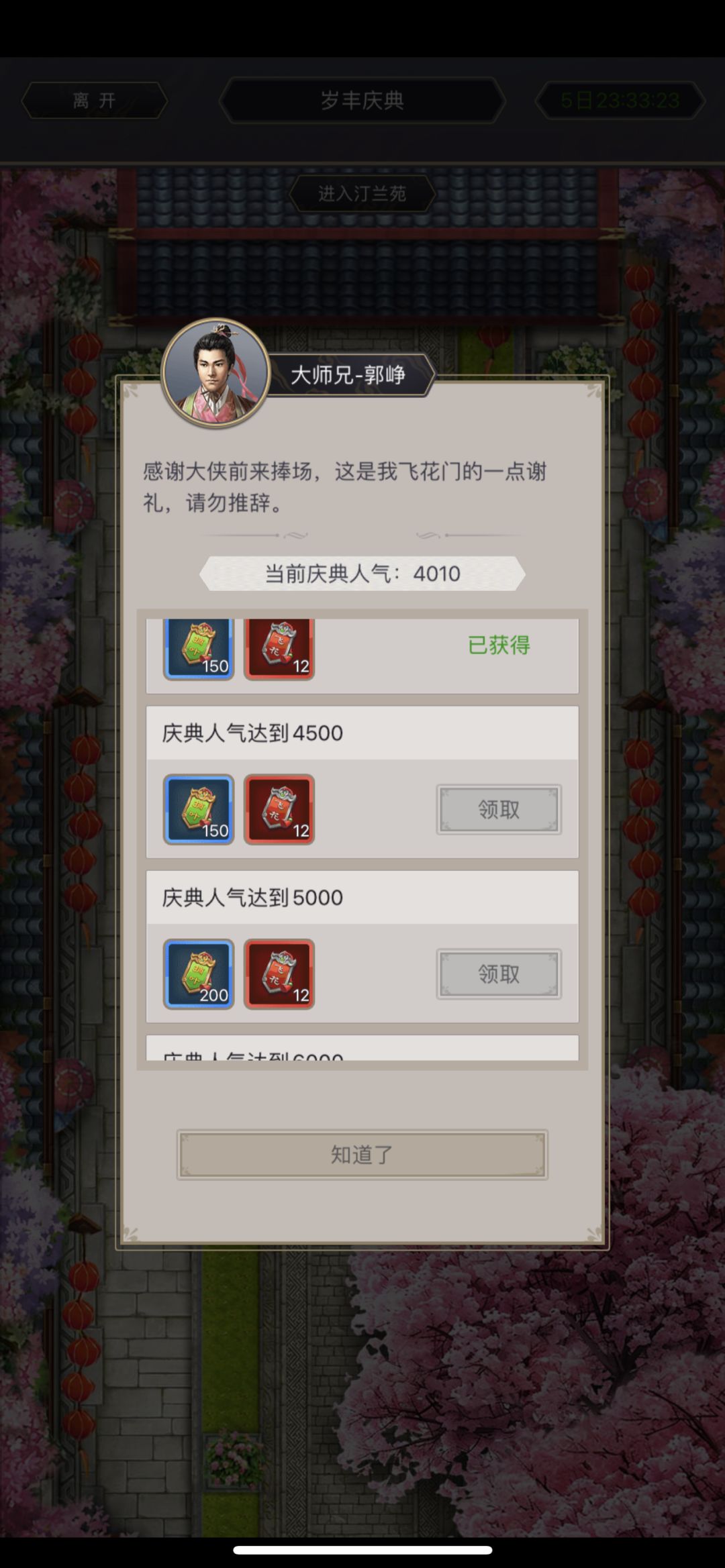 能白嫖? 4