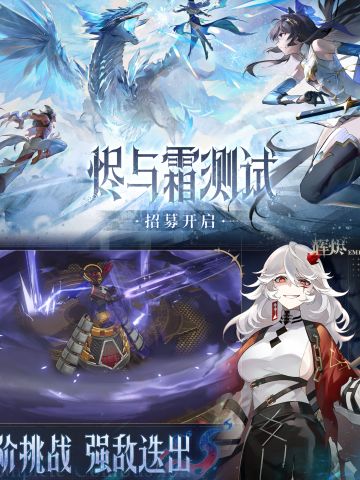 阿塔兰末日生存指南：传火者，参加招募速来