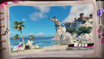 「不靠谱海图」——希望前哨