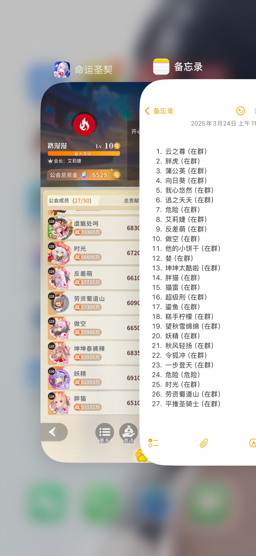 还我们公会 2