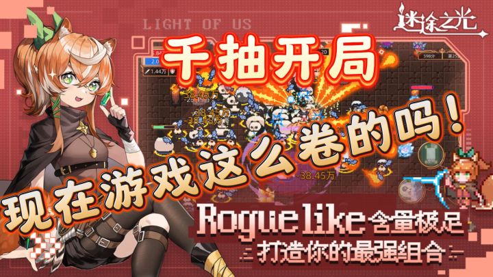 《迷途之光》:炎炎夏日,一起来爽快割草!截图