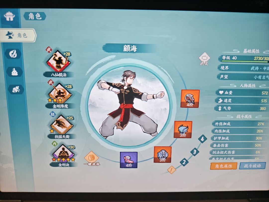 在白雀楼凹了3小时 3