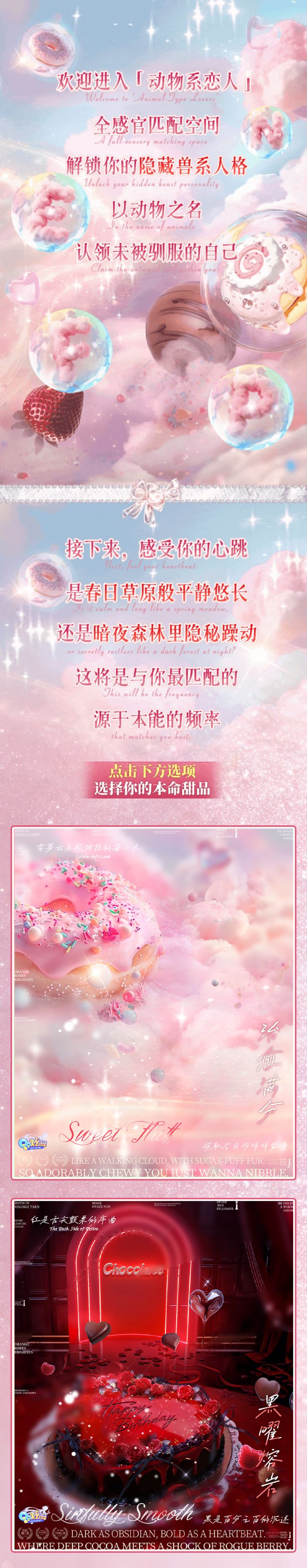 璀璨超凡预告丨🤫你的隐藏动物人格竟然是……TA？截图