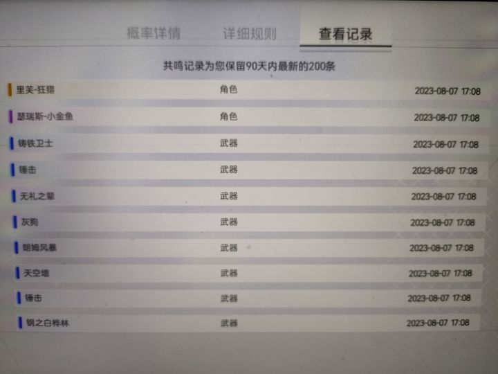 up池没垫过,40抽两金好耶截图