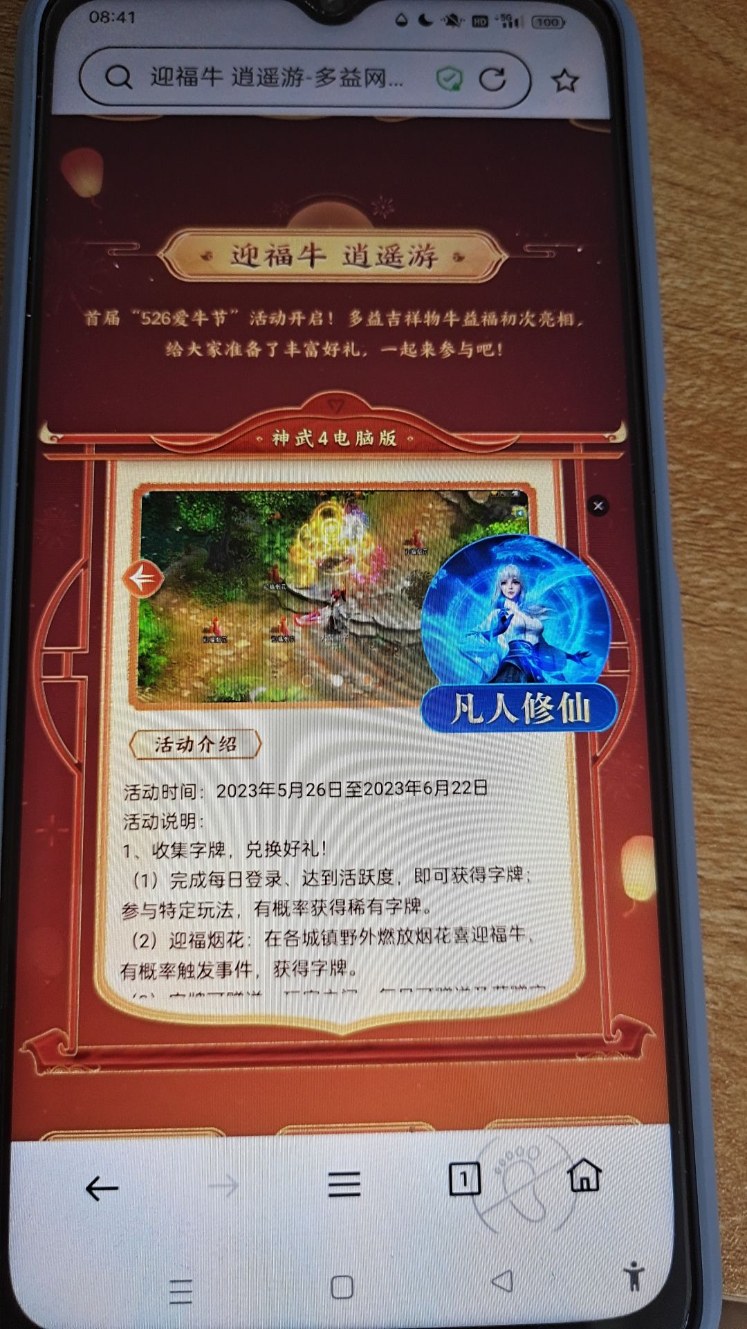 动态图片 2