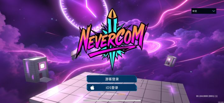 NeverCOM截图