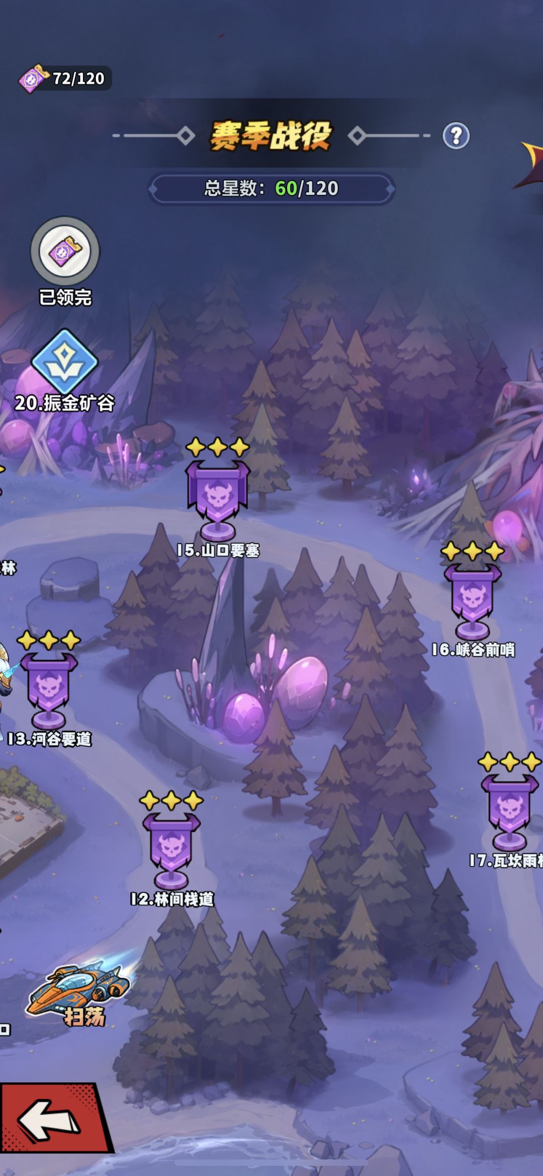 抄作业!单人战役13关三星完整版,少走弯路 3