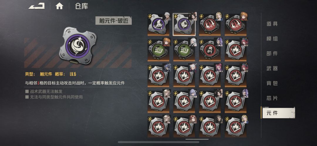 武器本15新金元件掉率超低 2