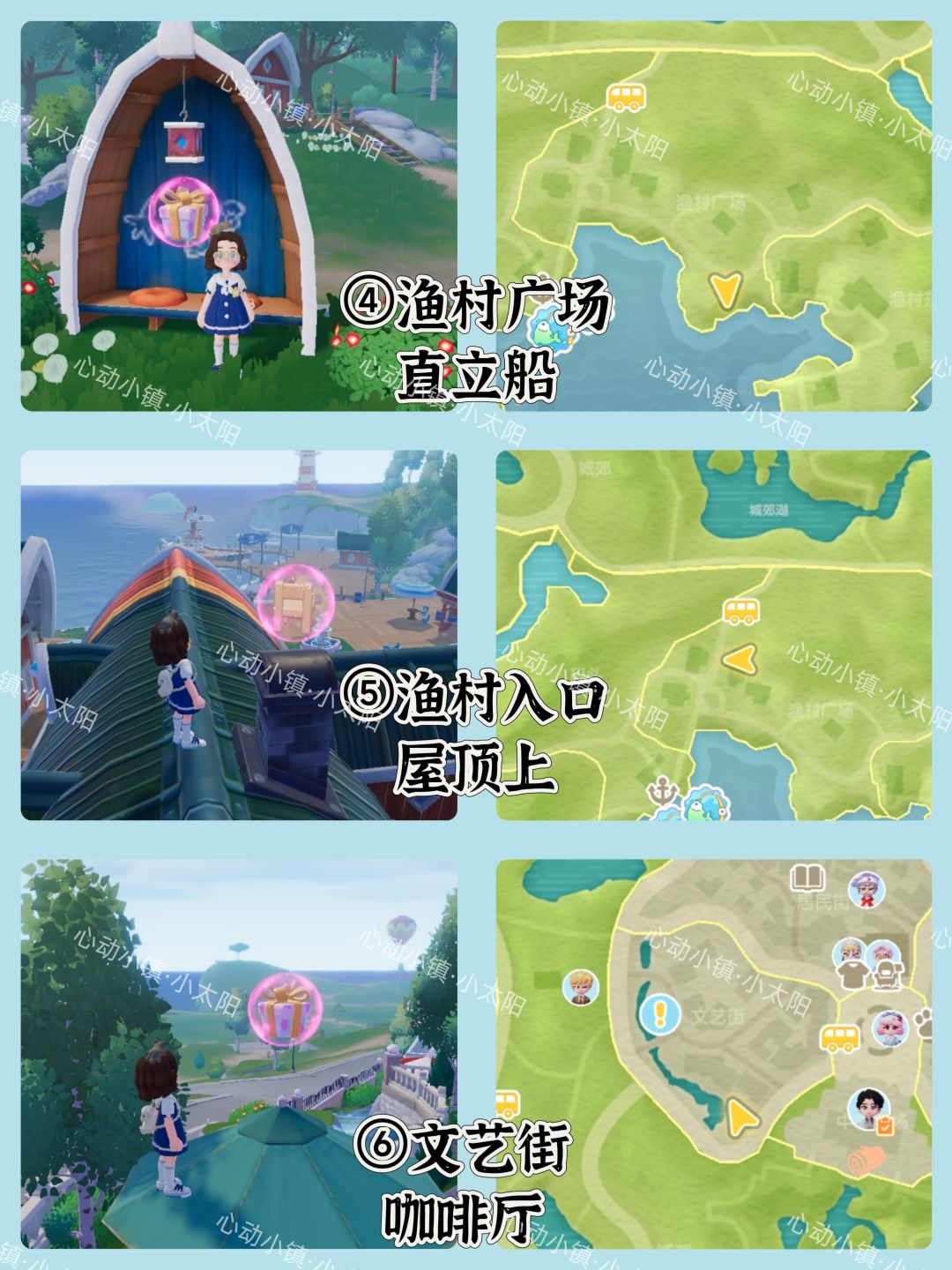心动小镇9.27~10.3粉色泡泡位置 3