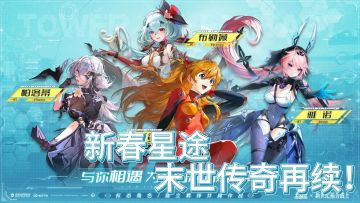 龙年新春，星际冒险再启！EVA联动，惊喜连连！