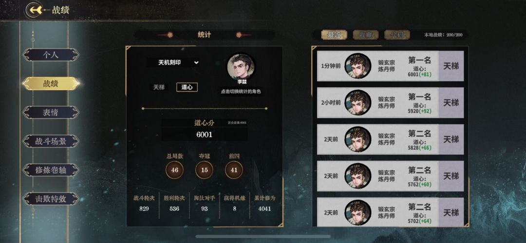 还得是四水啊 1