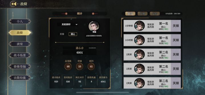 还得是四水啊截图