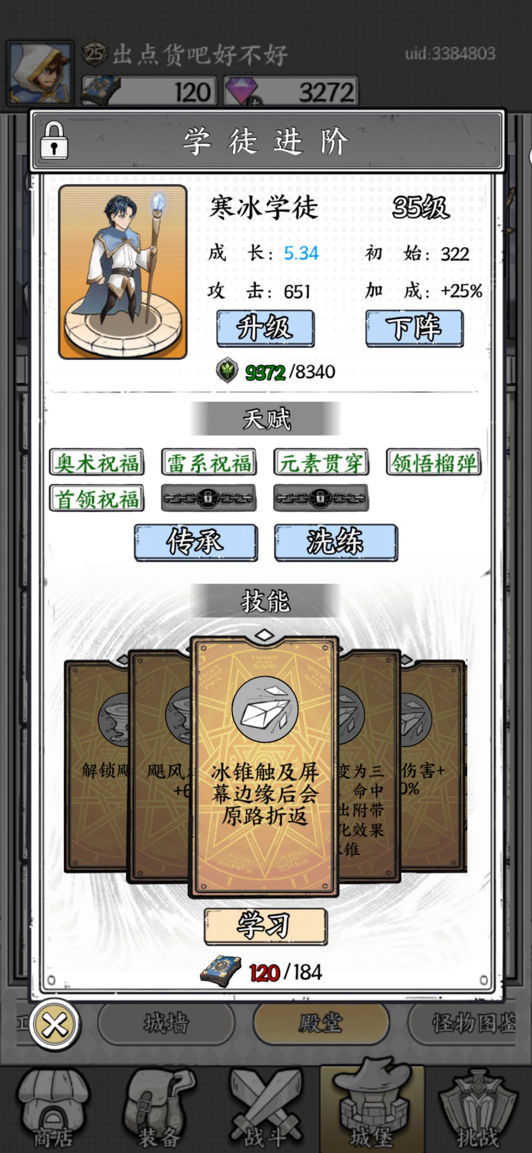 这个闪电学徒还行吗? 5