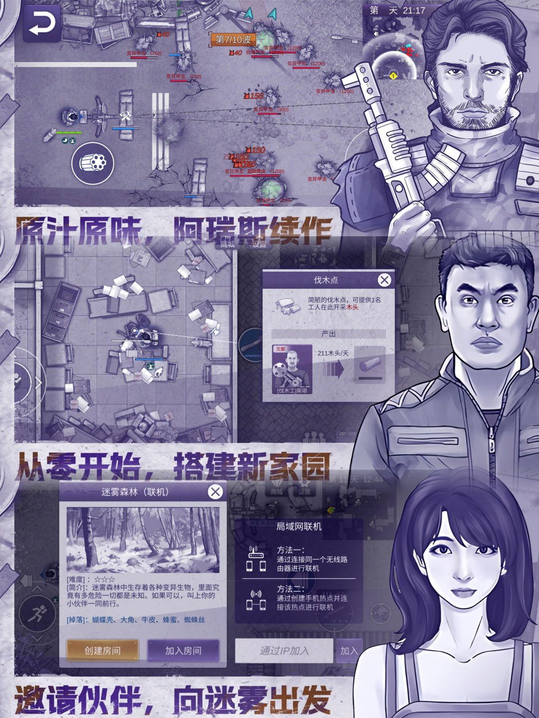 🔥胖布丁新游，凉屋新游，阿瑞斯下周可玩！ 2