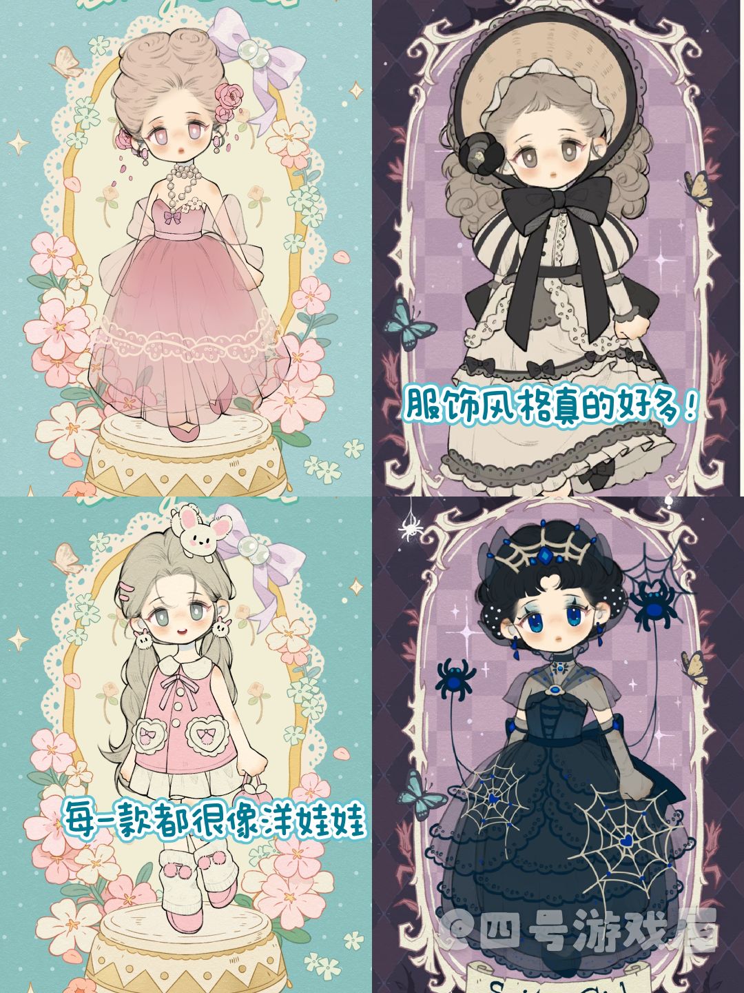 这么可爱的换装游戏😭到底谁还不知道啊！ 2
