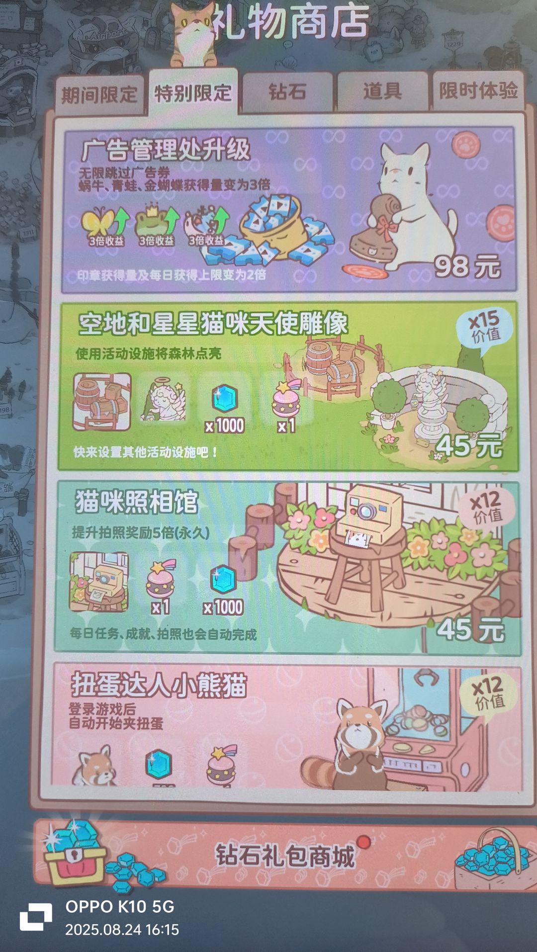 猫咪和汤#问题反馈 2