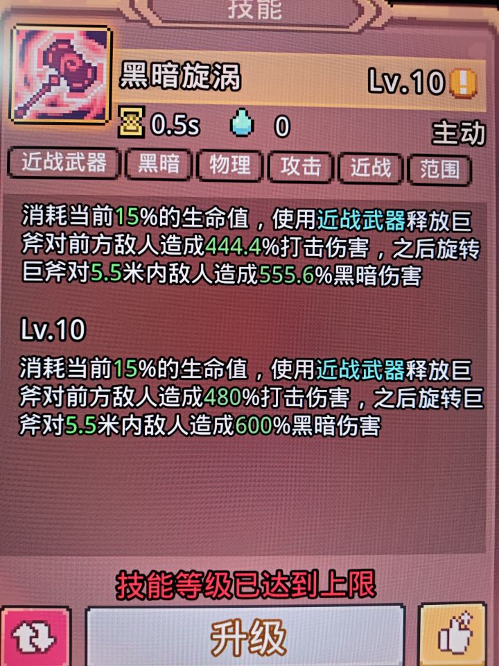 技能冷却对黑骑有用吗截图