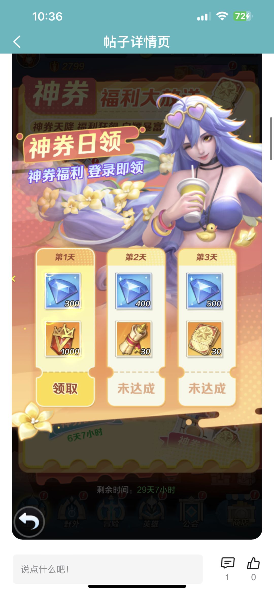 7月12日神卷服登场 3