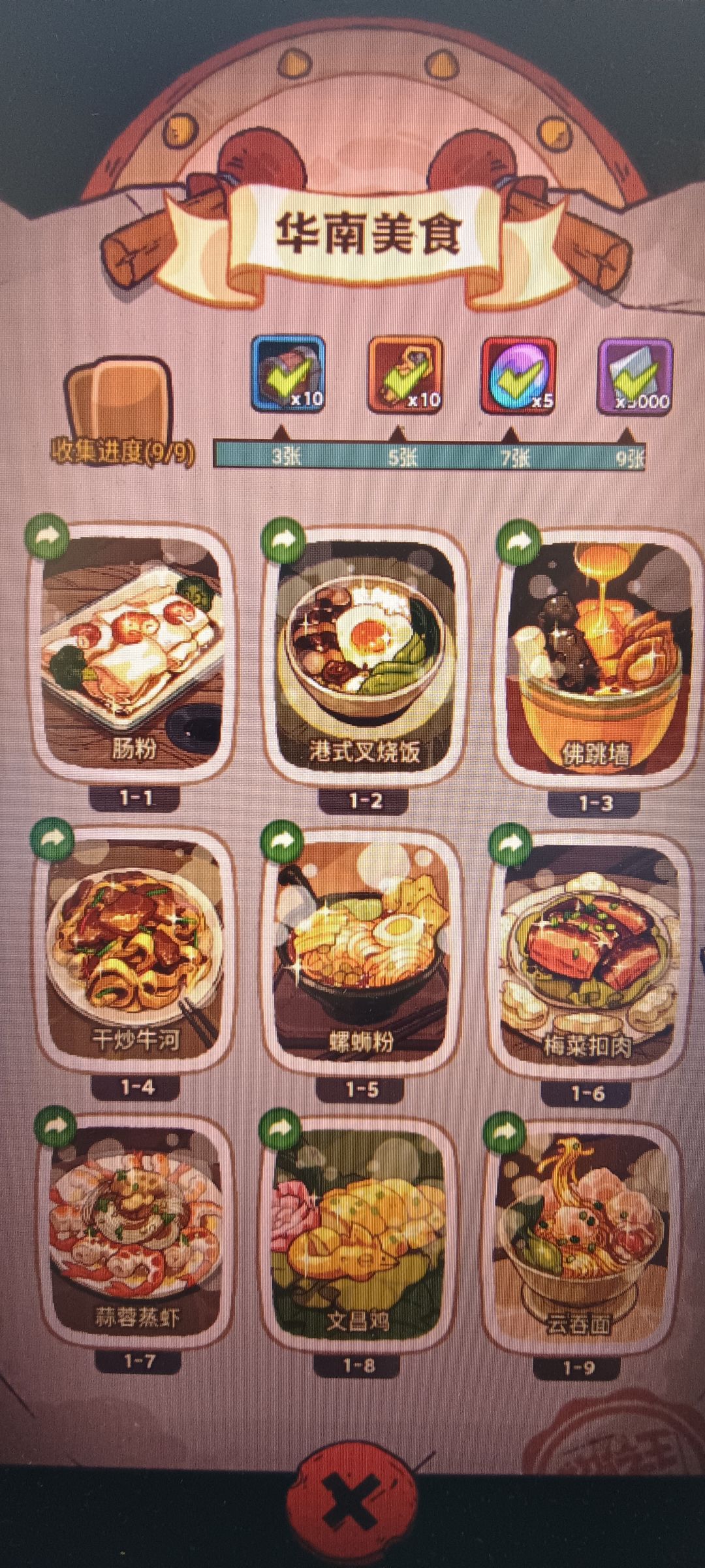 互关私聊 6