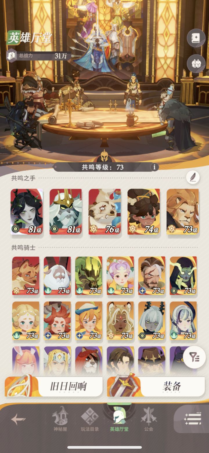 萌新竞技场求推荐截图