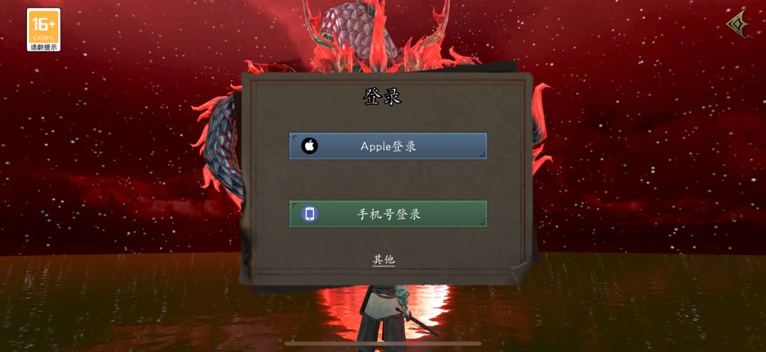 苹果手机怎么用tap登录 1