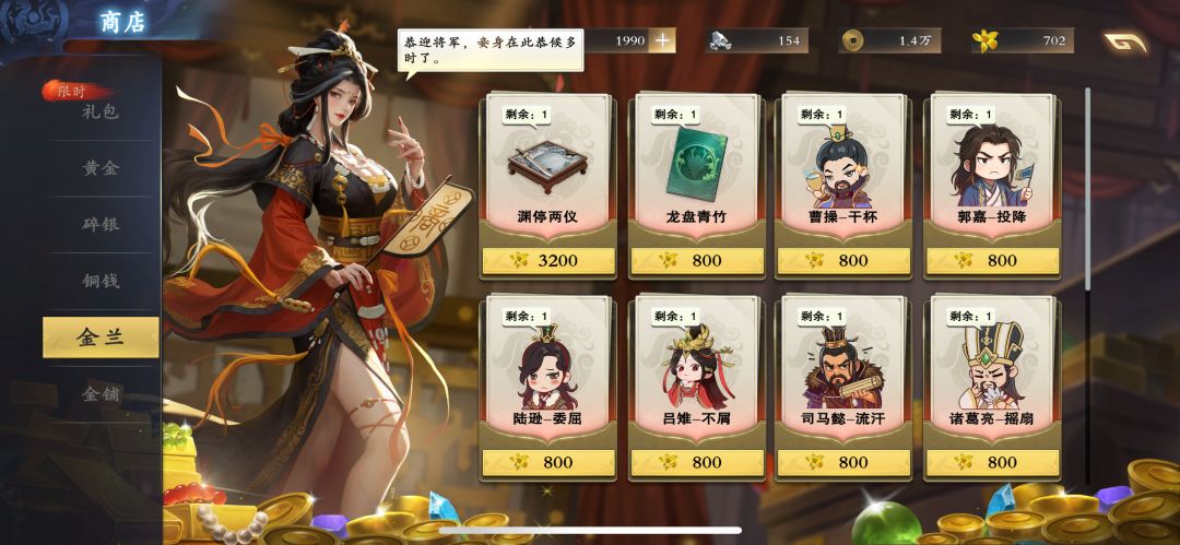 有没有教程,这么多商店换什么最划算 6
