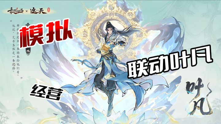 叶凡狠人大帝空降宗门！《最强祖师》修真经营爽感拉满截图