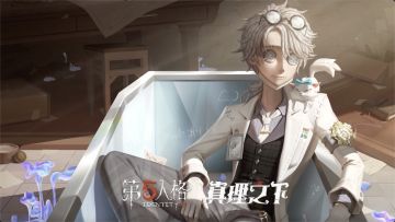 《真理之下——缄默的反叛者》游戏内道具内录