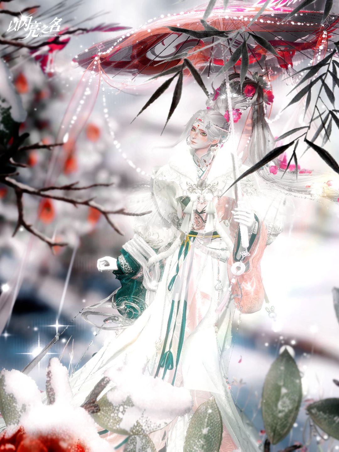 拂雪枝 3
