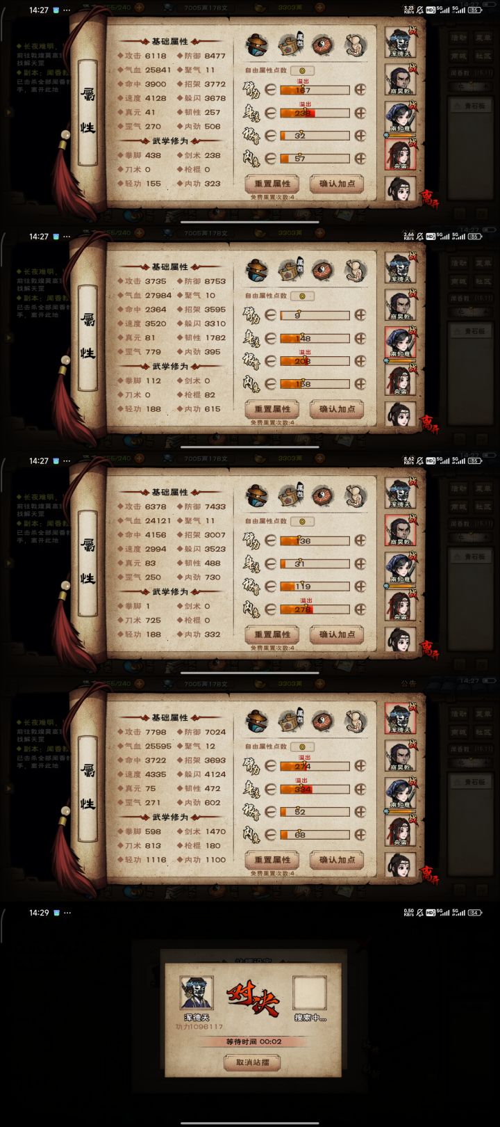 再也不想sl了,50回合速刷蚊香截图