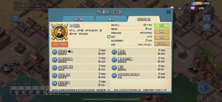急召特遣图小能手一枚截图