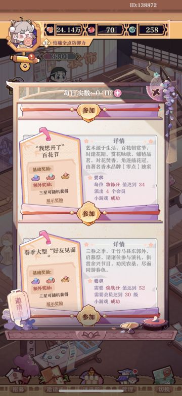 把加单道具尽量给邀请函