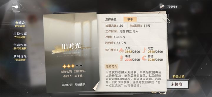 就差一点点了[表情_豹哭][表情_豹哭][表情_豹哭] 接不到截图