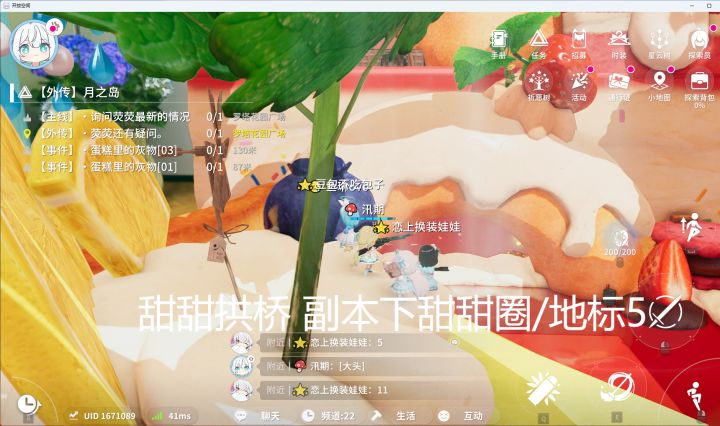 9.4大月亮位置 没有照片墙依旧是图文版
#开放空间攻略截图