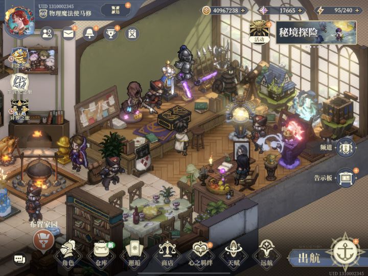 家具又出bug了截图