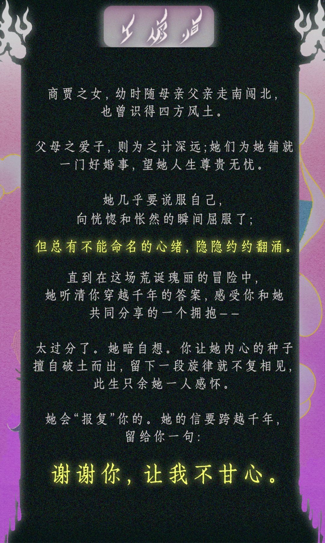 《坐歌堂》角色档案 | 歌头·房仲卿 3