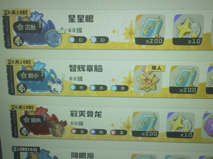 星星眼异色截图