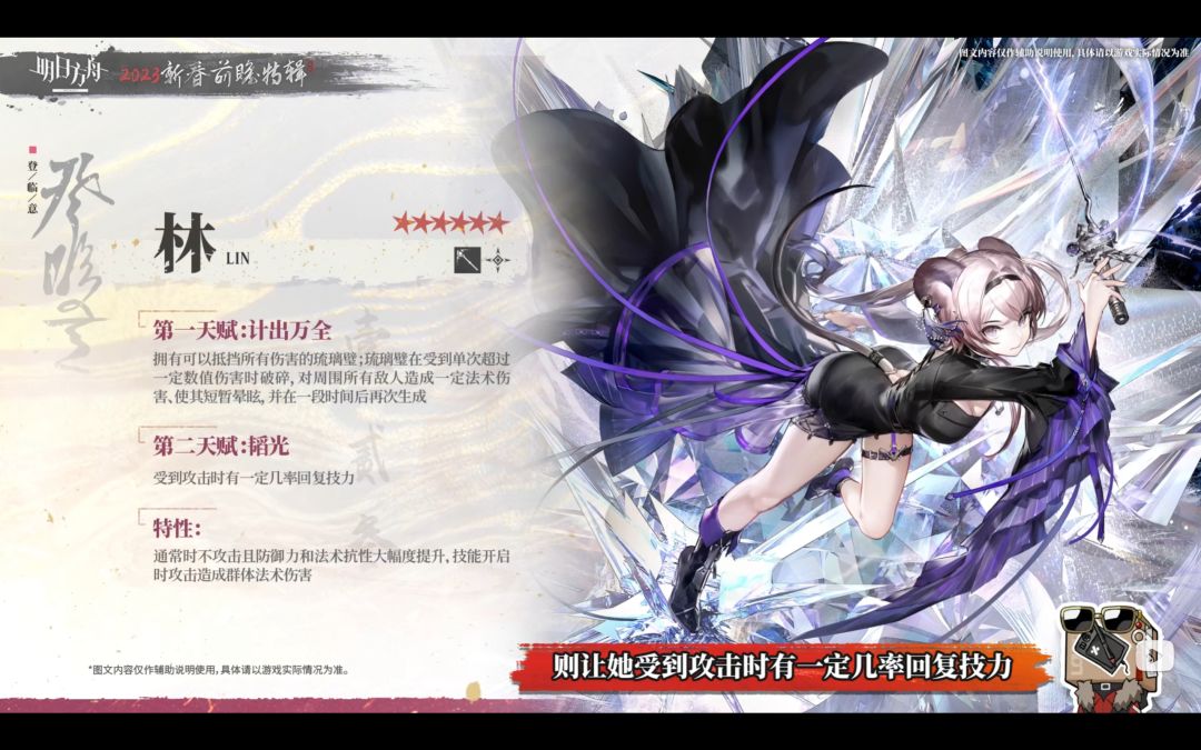 简评新六星【林雨霞】的强度。截图