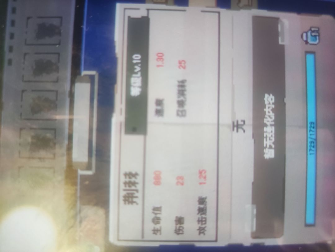 等级10属性(三) 2