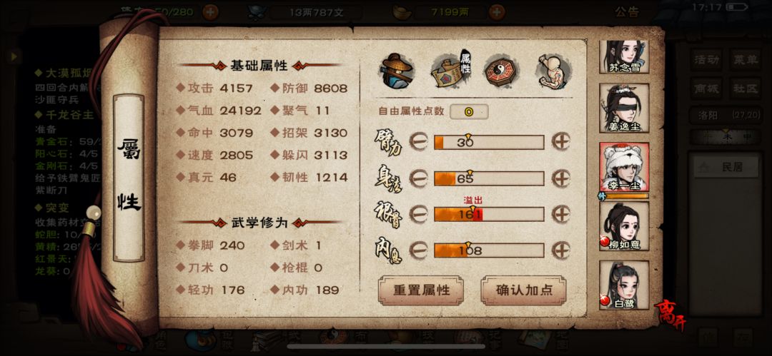 小李要不要换南? 2