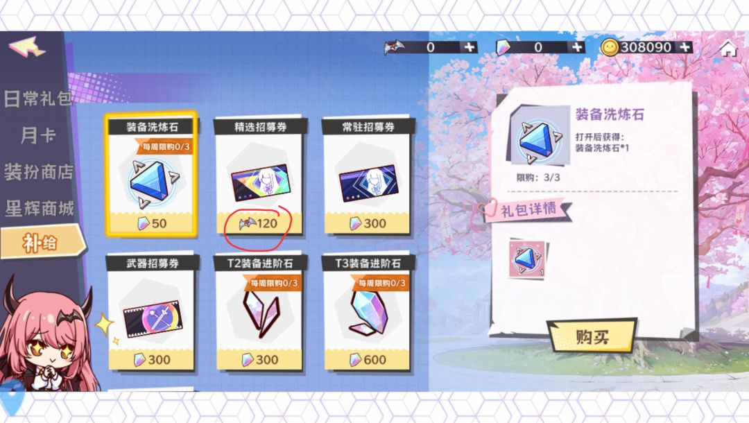内测展示修改内容 3