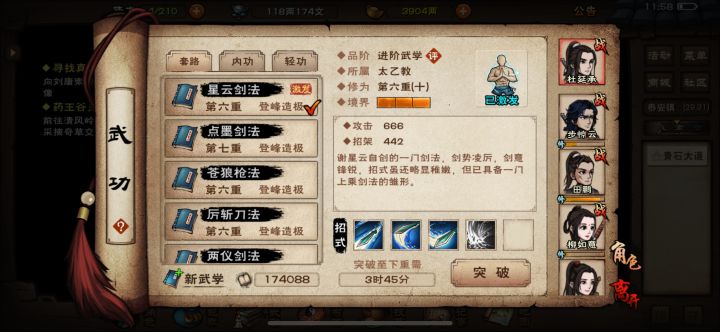 求助截图