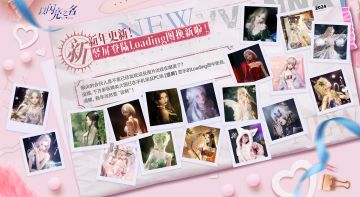 新年更新的！竖屏Loading图换新啦！