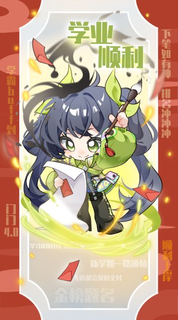 大年初六，好运模式一键开启！