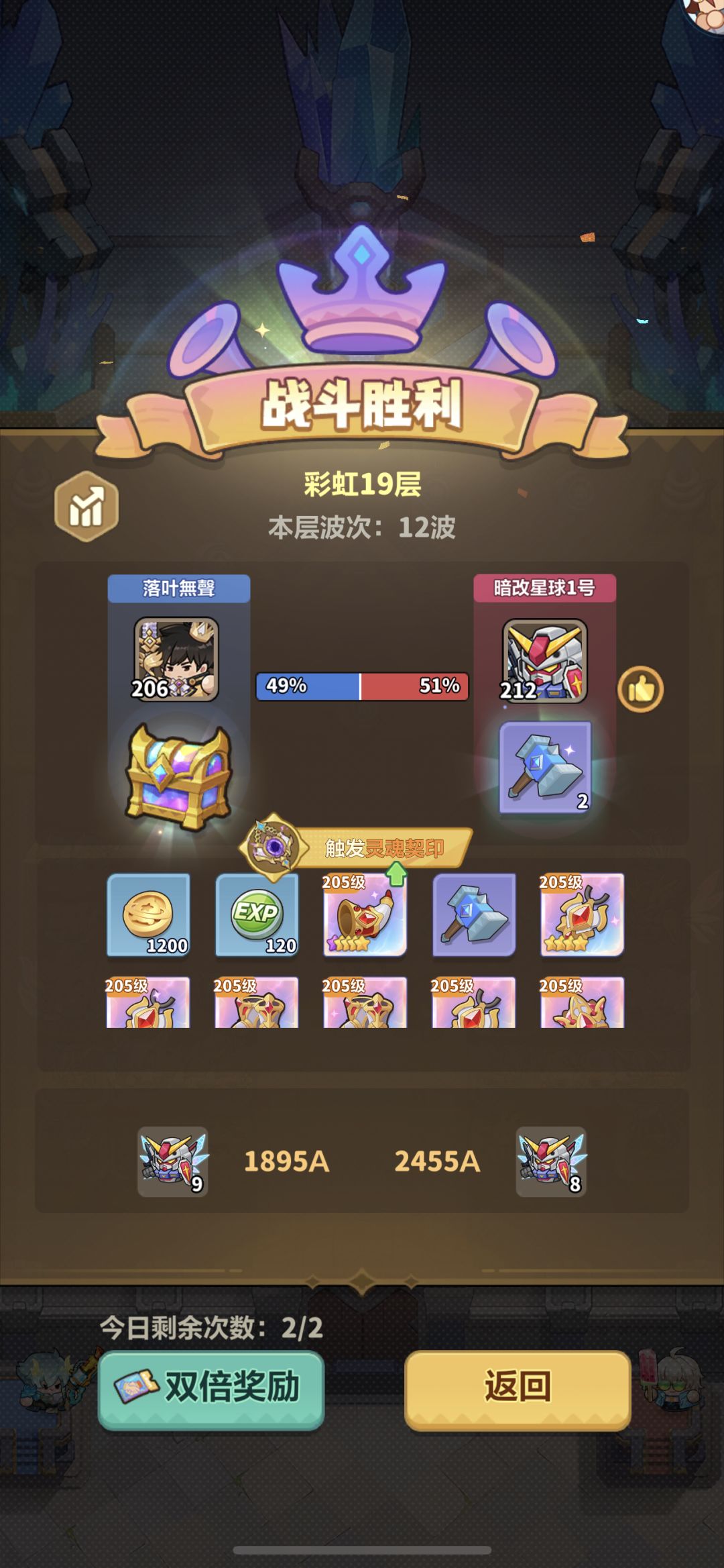 彩虹19,好货不怕晚 8