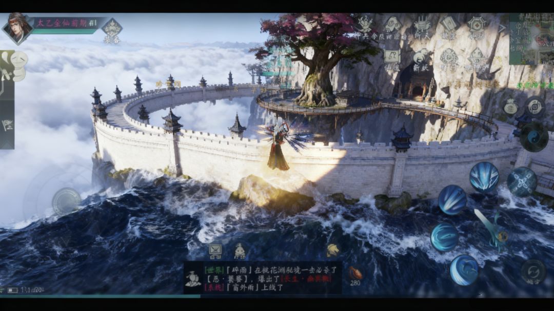 问山海你再不动手我自己建仙界主城了昂 1