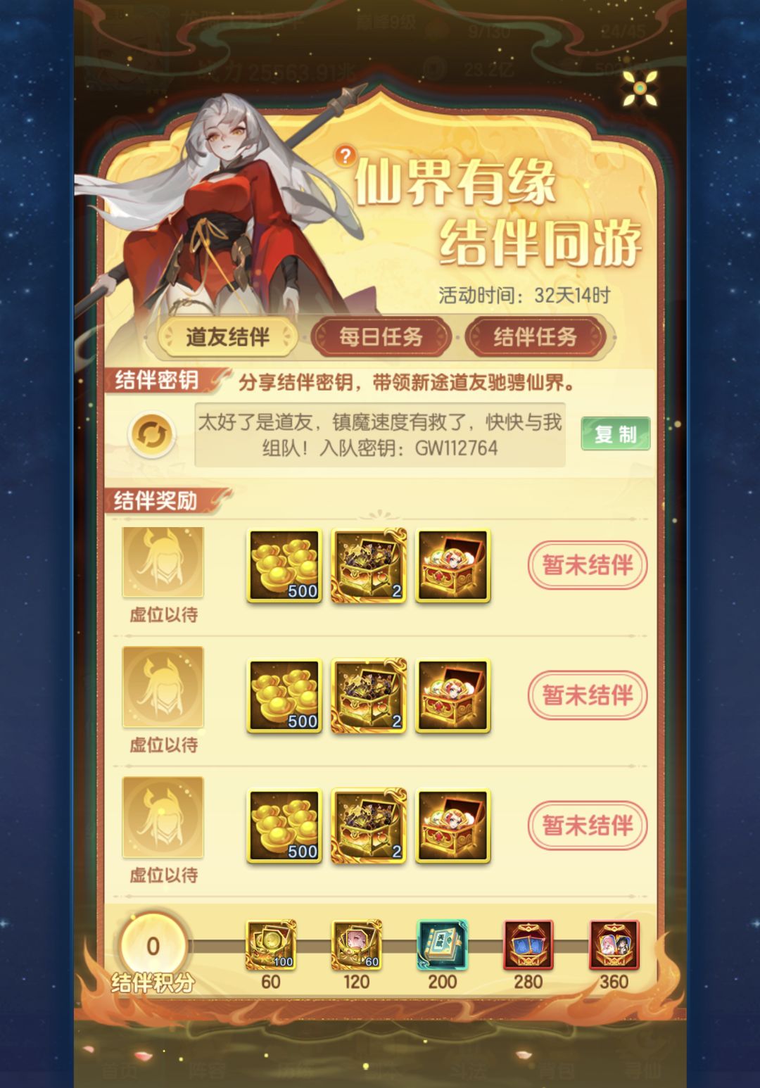 入队密钥:GW112764 1