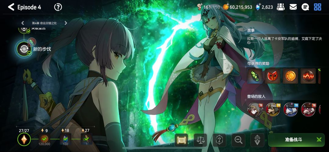 e7艾庭专职任务 3